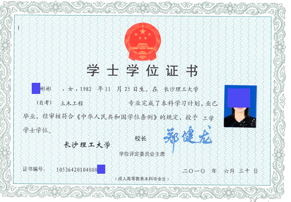 自考學(xué)位證.jpg