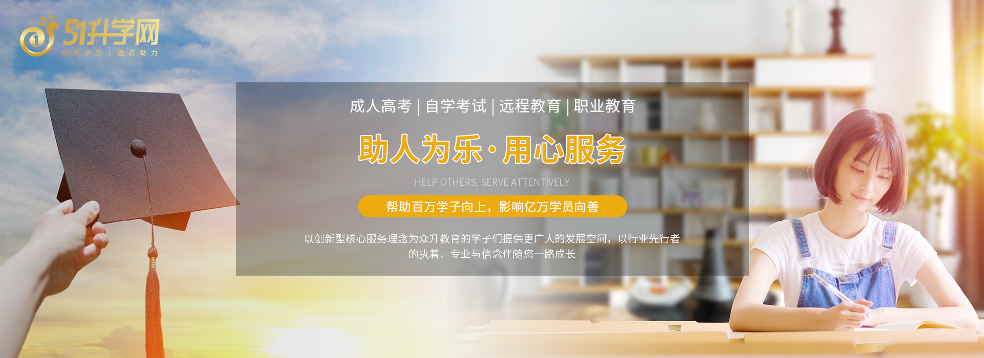 自考學(xué)歷提升