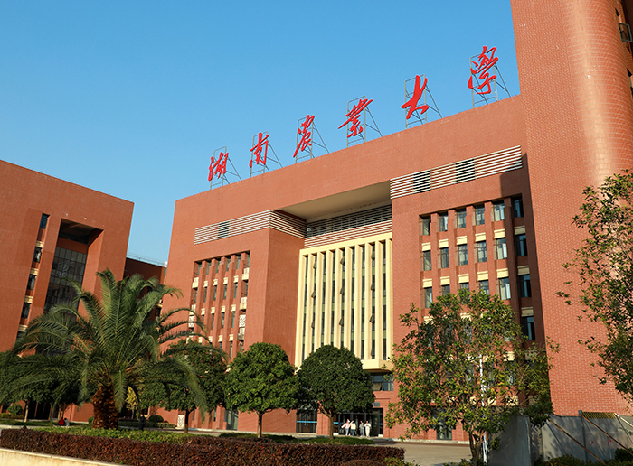湖南農業(yè)大學(xué)